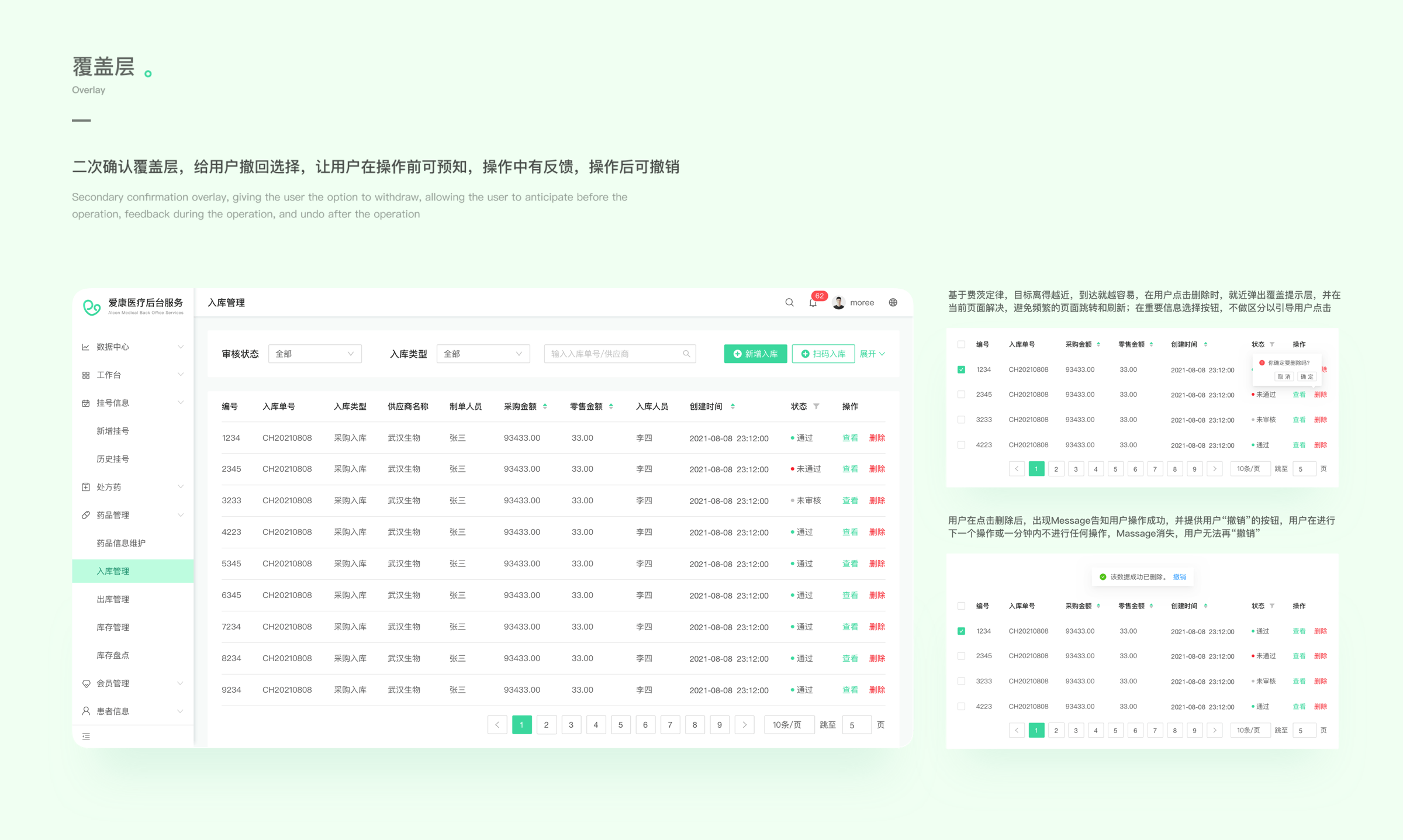 一套在线问诊的C端与B端（图ZMjY1NjQ0ODUy） - APP界面 - 站酷设计师陈思宇同学原创素材 - 站酷ZCOOL