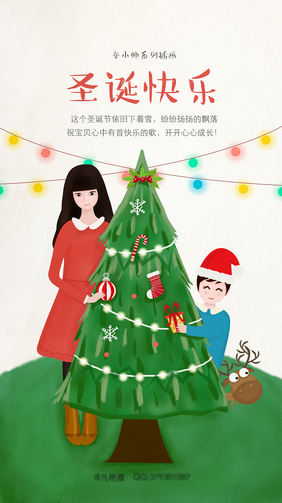 辛小帅系列亲子插画（图ZNDY3NTUxMDA=） - 儿童插画 - 站酷设计师fanfanfan9原创素材 - 站酷ZCOOL