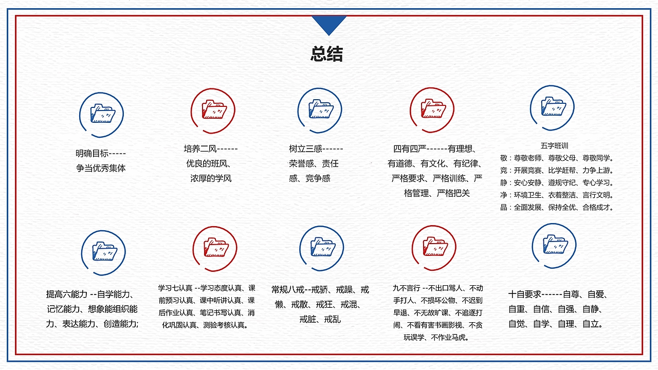 简约简洁大气开学第一课课堂如何收心PPT模板（图ZMTQ2NTEwMDMy） - PPT/Keynote - 站酷设计师办公资源网原创素材 - 站酷ZCOOL