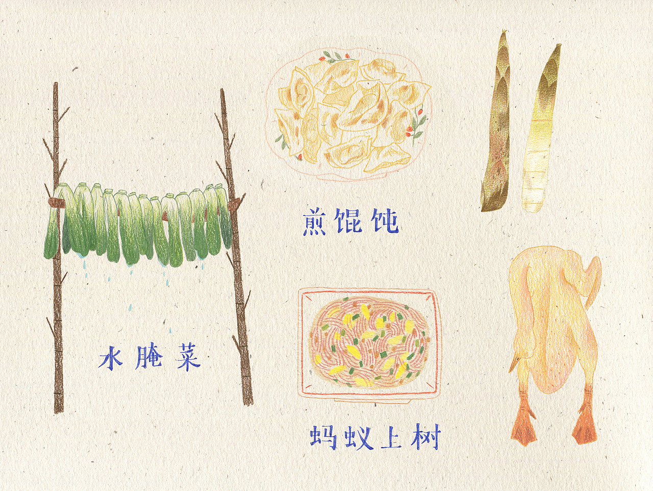 《人民的饮食》插图（图ZMjU5NTQ2NTA4） - 商业插画 - 站酷设计师大凤在杭州原创素材 - 站酷ZCOOL