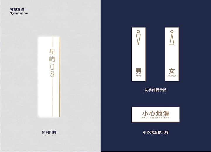 星空花园餐厅LOGO&VIS品牌应用