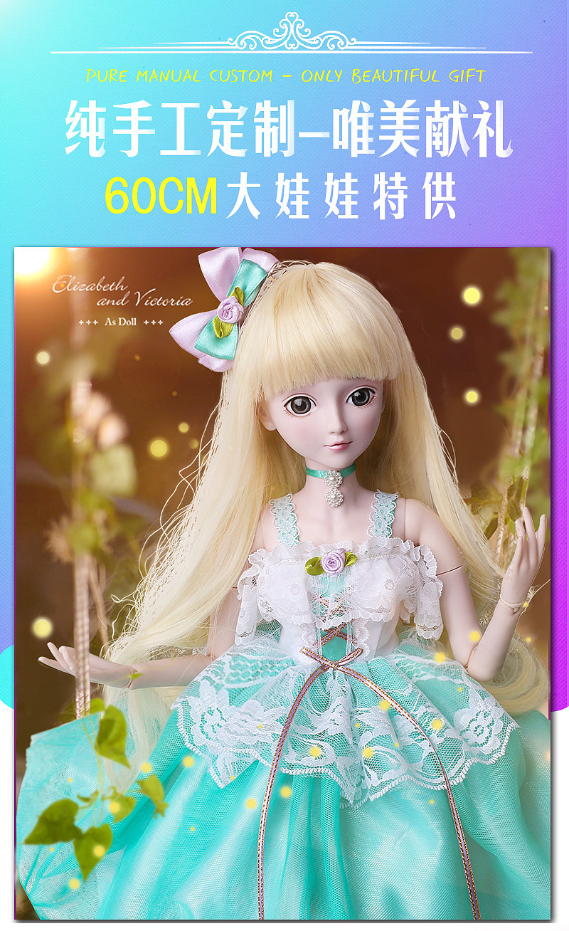 梦幻娃娃(拍照+抠+合成+排版)