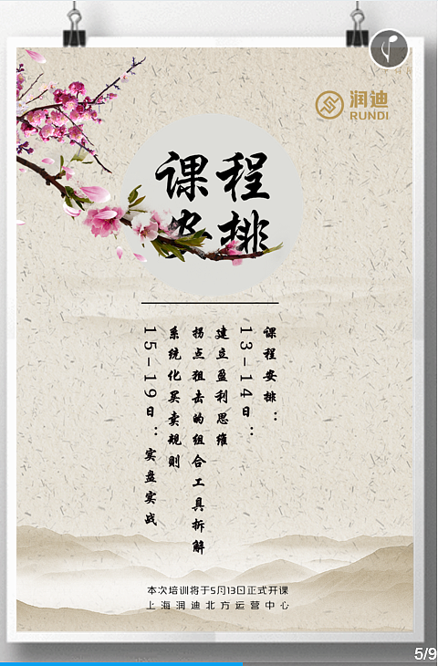 易企秀—————————一行（图ZNzc1OTgyNDQ=） - 海报 - 站酷设计师绝情的朱大人原创素材 - 站酷ZCOOL