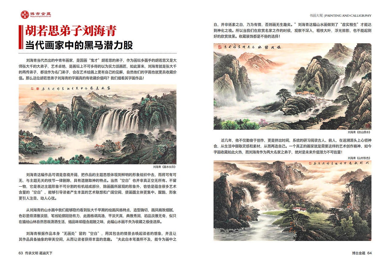 期刊（图ZMTA2MjM4ODI0） - 书籍/画册 - 站酷设计师一本熊猫日记原创素材 - 站酷ZCOOL