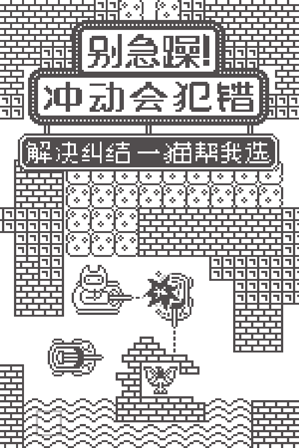 像素动态海报（图ZMTE2MDY3Mzky） - 像素画 - 站酷设计师酸一颗GOODLUCK原创素材 - 站酷ZCOOL