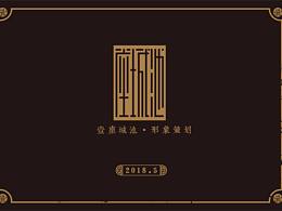 包装提案