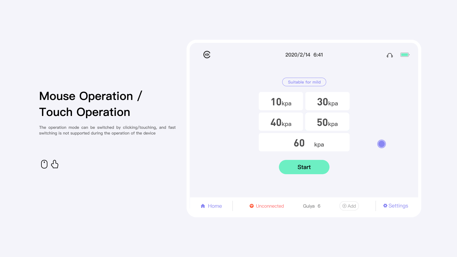 EARS辅助医疗设备界面设计