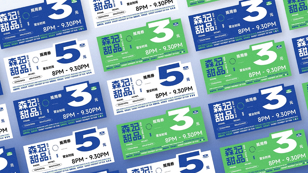 森记甜品|甜品品牌设计