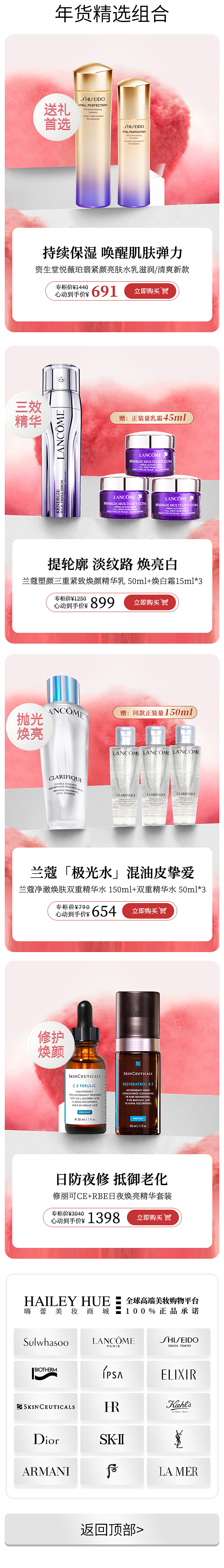 2023年情人节页面