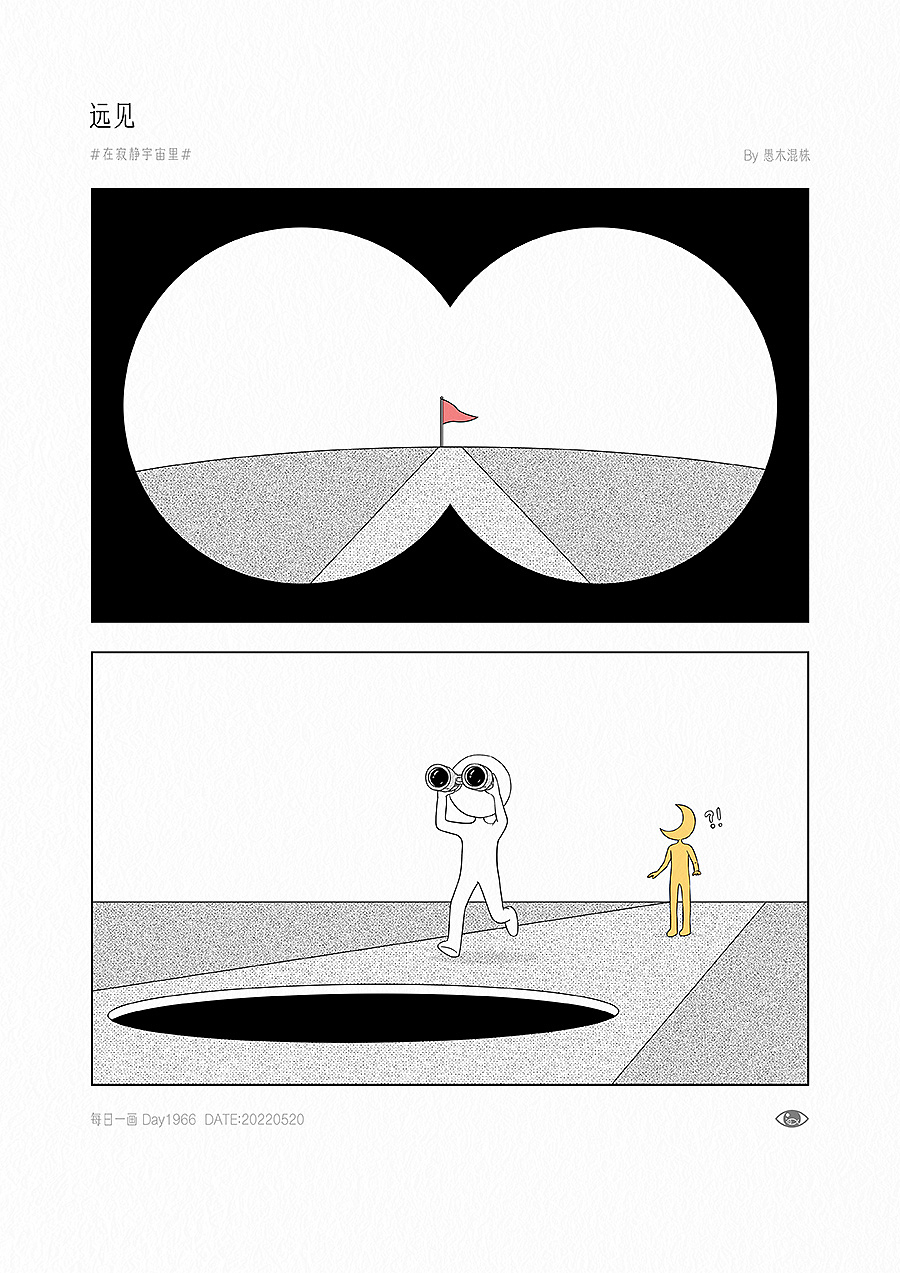 日画1947~1977 不要让疑问留停在心间