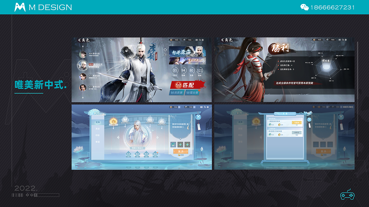 2022年6月作品集-散图（图ZMzEyNjE5NjQ4） - 游戏UI - 站酷设计师谦和设计原创素材 - 站酷ZCOOL