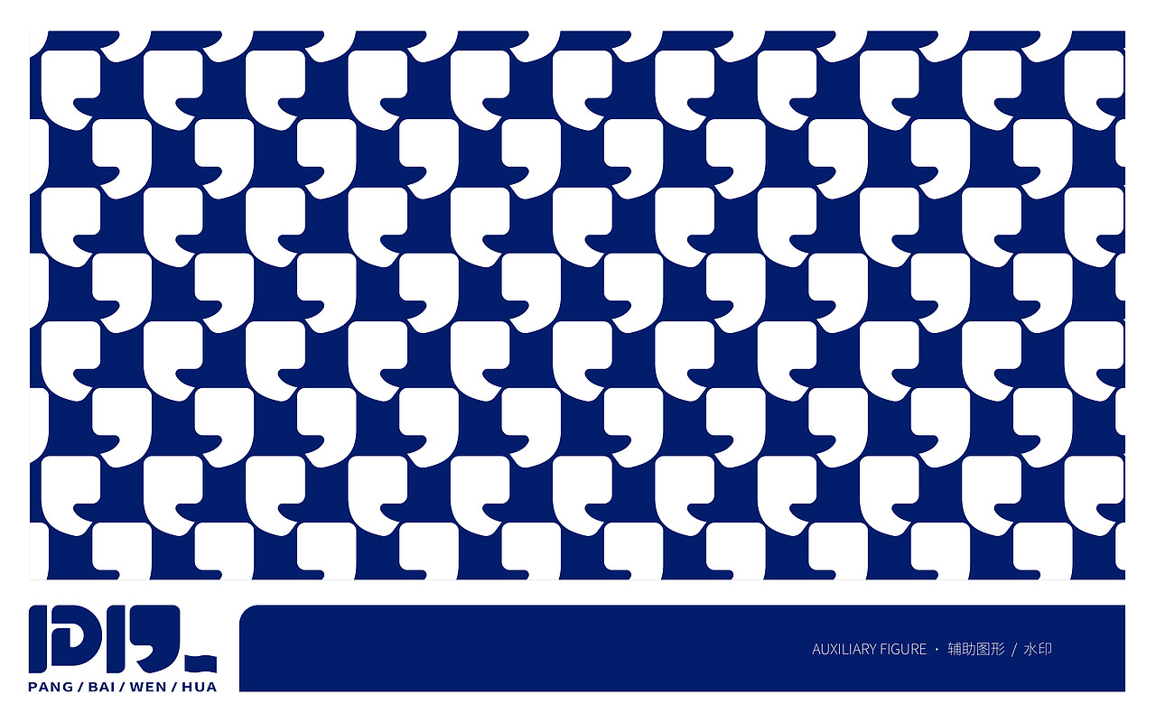 内蒙古旁白文化传媒公司VI（图ZMzEwNjQzNTEy） - 品牌 - 站酷设计师我叫王铁锅原创素材 - 站酷ZCOOL