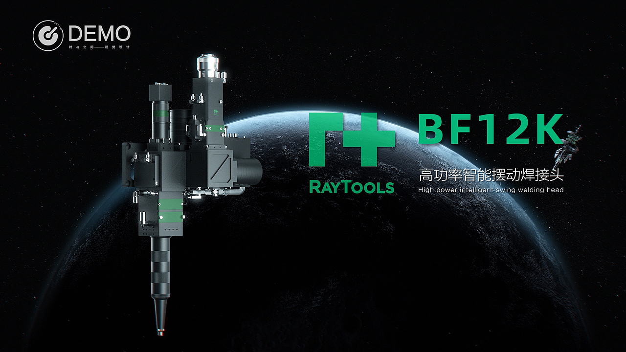 C4D作品激光智能摆动焊接头机器三维产品动画案例（图ZMzY4NTM5NjQ4） - 动画/影视 - 站酷设计师C4D动画制作KEVIN原创素材 - 站酷ZCOOL