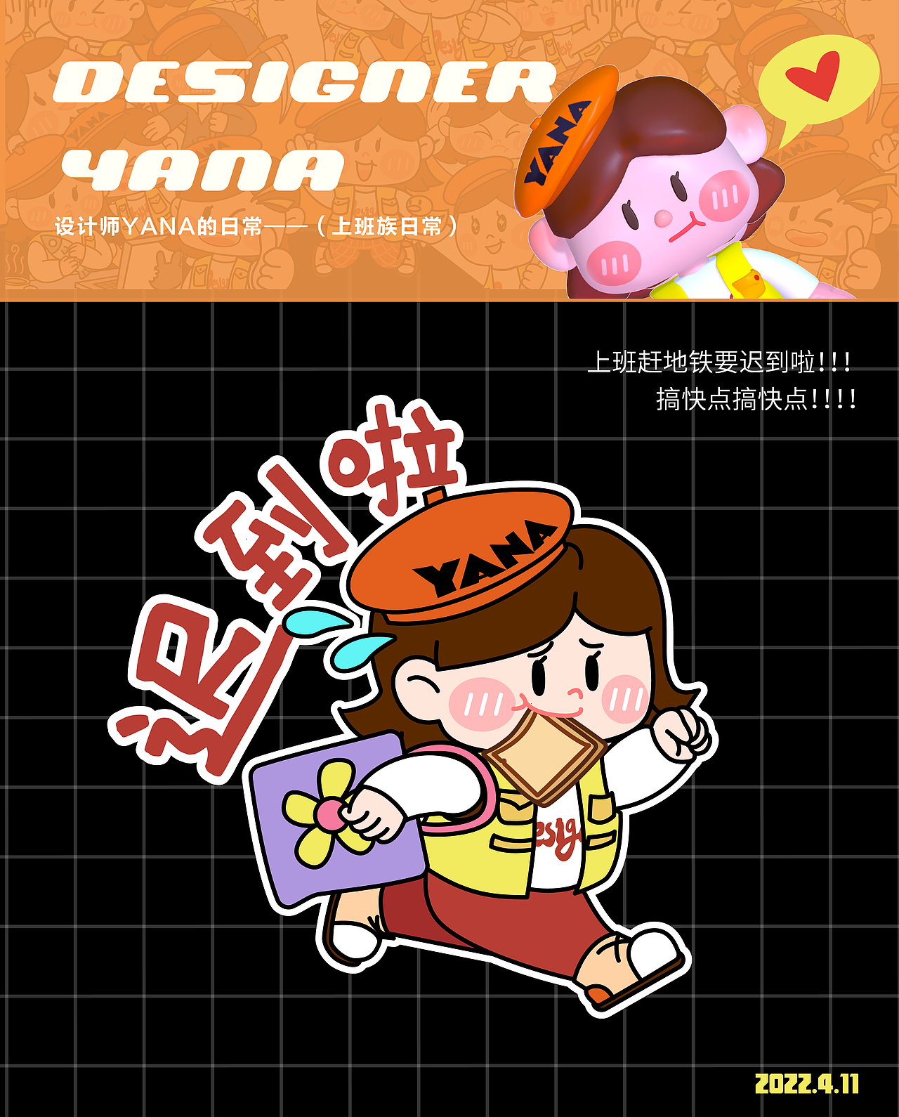 上班赶地铁要迟到啦!!!
搞快点搞快点!!!!