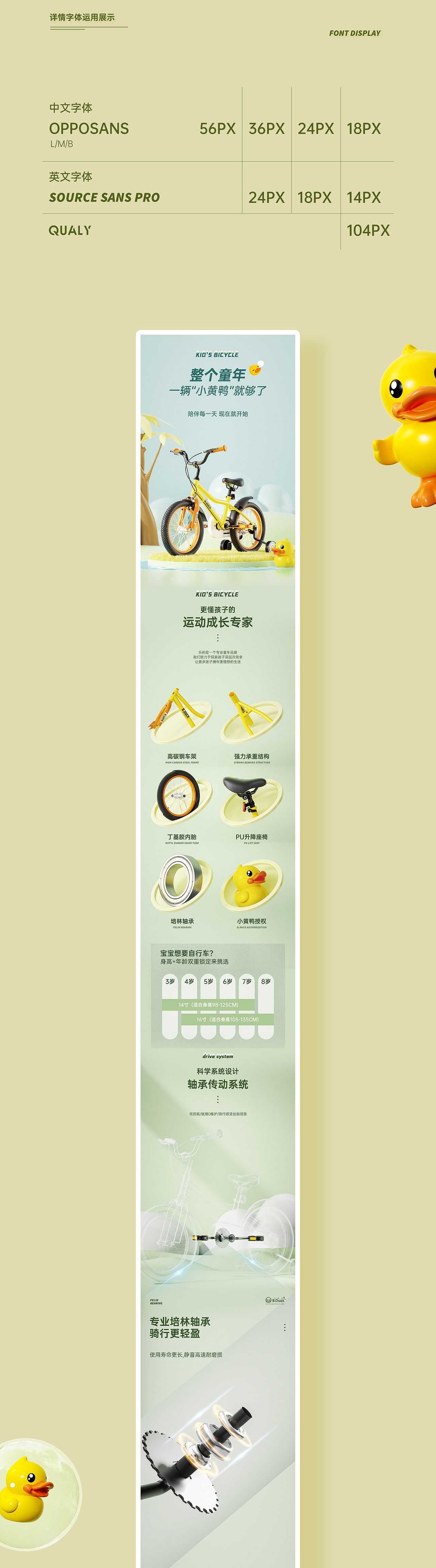 小黄鸭自行车详情页*2（图ZMzA2OTY5OTgw） - 电商 - 站酷设计师liye1994原创素材 - 站酷ZCOOL