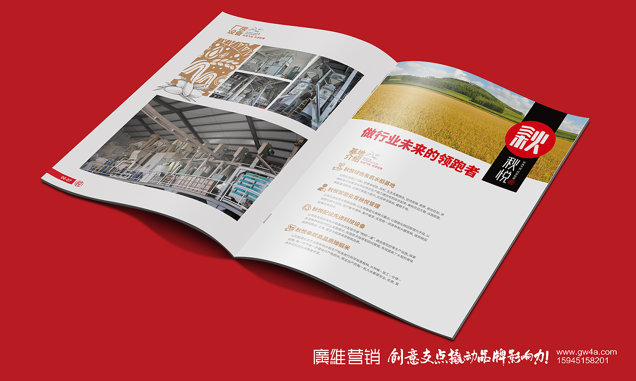 画册排版-秋悦（图ZMzY2MzI0OTE2） - 书籍/画册 - 站酷设计师范特特阿原创素材 - 站酷ZCOOL