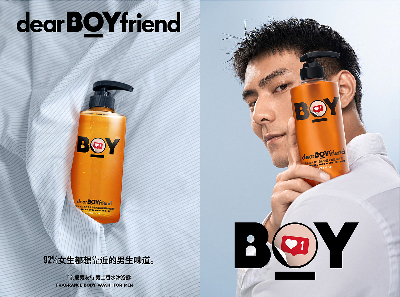 亲爱男友-产品pr海报（图ZMzA2NTQxMzEy） - 品牌 - 站酷设计师浪仔926原创素材 - 站酷ZCOOL