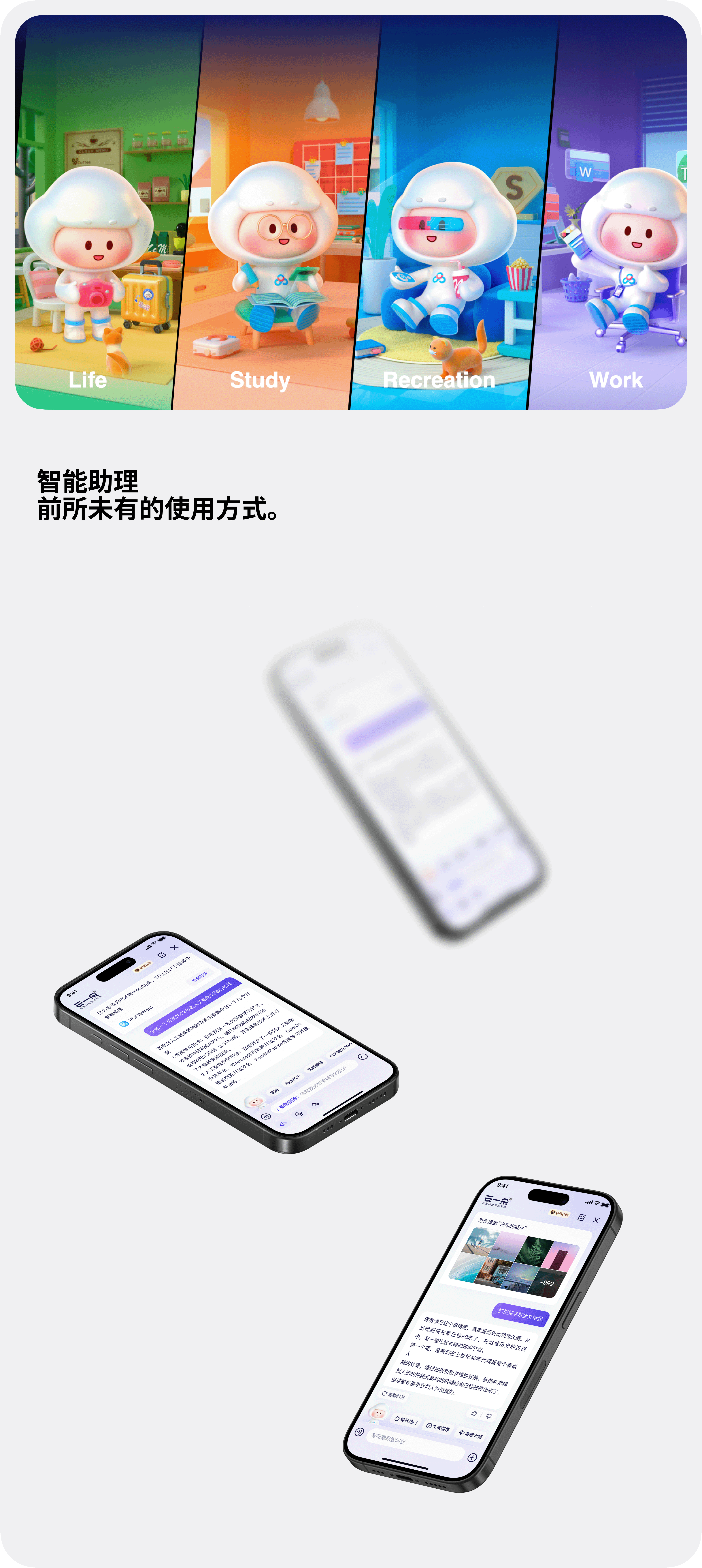 百度网盘「设计语言12.0升级」项目总结