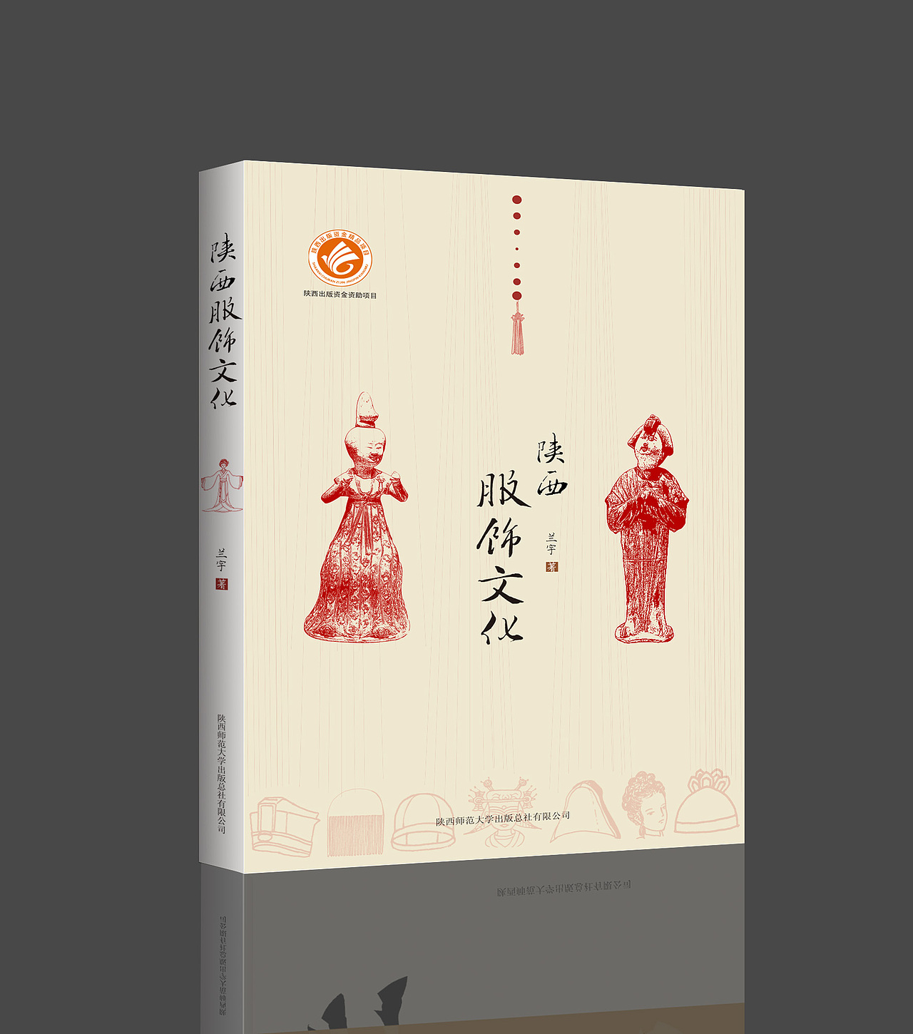 《陕西社火脸谱》和《陕西服饰文化》设计封面（图ZMTgxOTQxOTY=） - 书籍/画册 - 站酷设计师Evajie原创素材 - 站酷ZCOOL