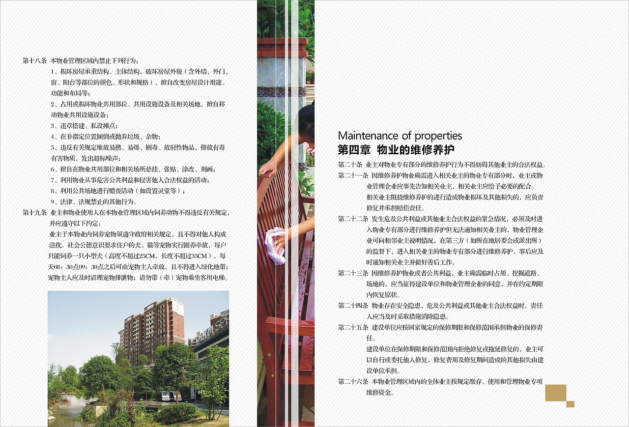 地产画册（图ZMTE4ODY0NzI=） - 书籍/画册 - 站酷设计师颜金原创素材 - 站酷ZCOOL