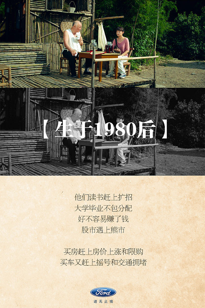 微信图文设计之80后（图ZNTI5MTkyOTI=） - 海报 - 站酷设计师Monkey_JR原创素材 - 站酷ZCOOL