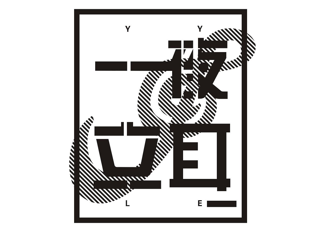《一夜立耳》（图ZNTM1ODcwNzY=） - 短片 - 站酷设计师z782707483原创素材 - 站酷ZCOOL