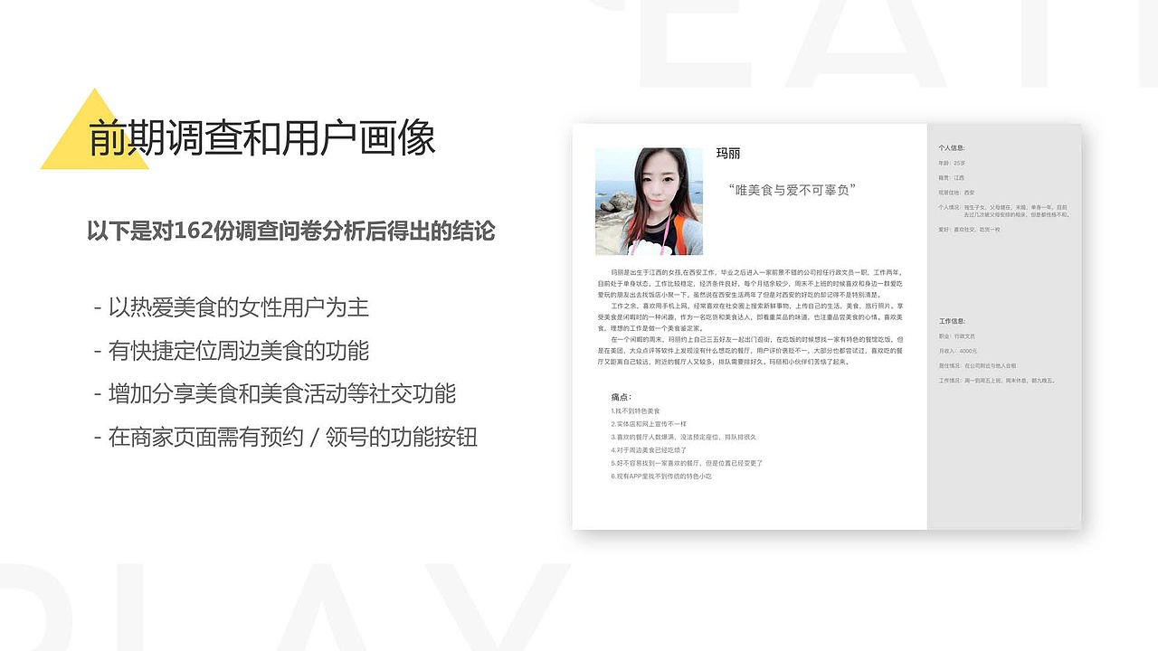 【东道设计学院】UI设计学员徐旖作品（图ZODUyNTgwMDg=） - APP界面 - 站酷设计师东道设计学院原创素材 - 站酷ZCOOL