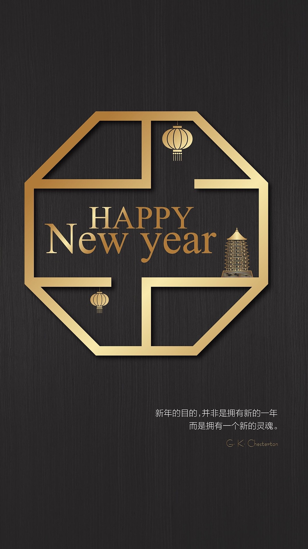 跨年海报（图ZMTAxNjUyNjQw） - 海报 - 站酷设计师金金喆原创素材 - 站酷ZCOOL