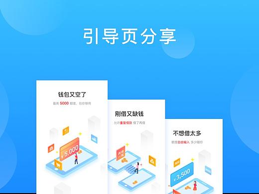 引导页展示