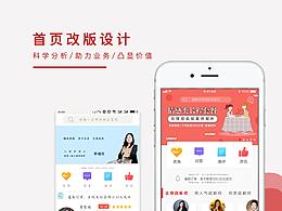 LOVE心理APP更新迭代