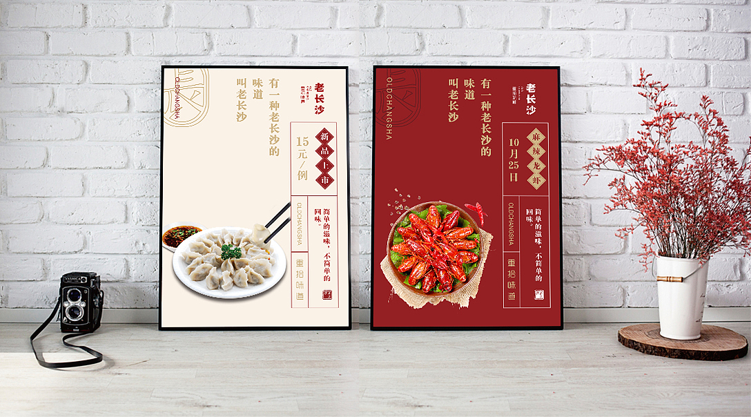 老长沙（图ZMTU5NTk0MzYw） - 品牌 - 站酷设计师搬砖的小蚂蚁原创素材 - 站酷ZCOOL
