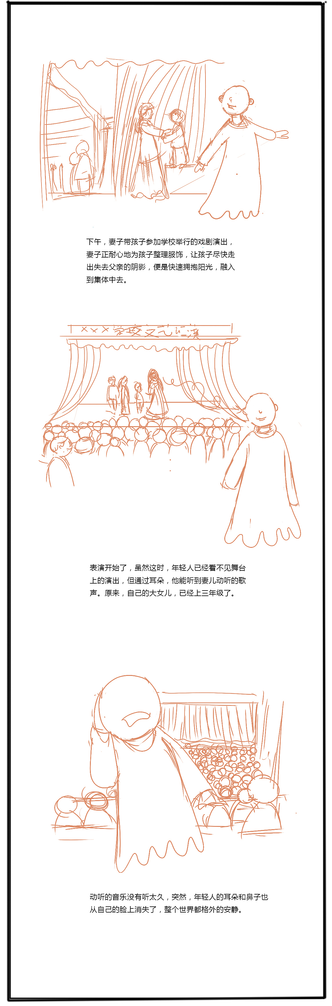 《倒着埋的人》（图ZMTY4ODA4MTY0） - 短篇/格漫 - 站酷设计师BOB的笔原创素材 - 站酷ZCOOL