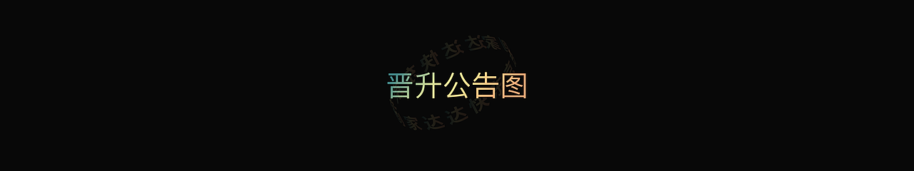 2021年终总结（图ZMjgzNjE5ODYw） - 其他UI - 站酷设计师翘舌音原创素材 - 站酷ZCOOL