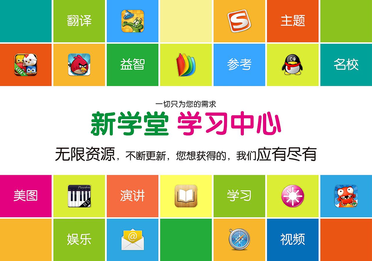 APP启动页面 ui设计