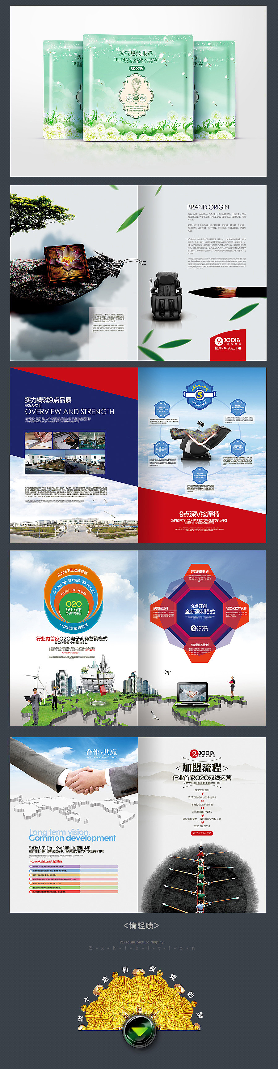 线下的一些平面印刷物料