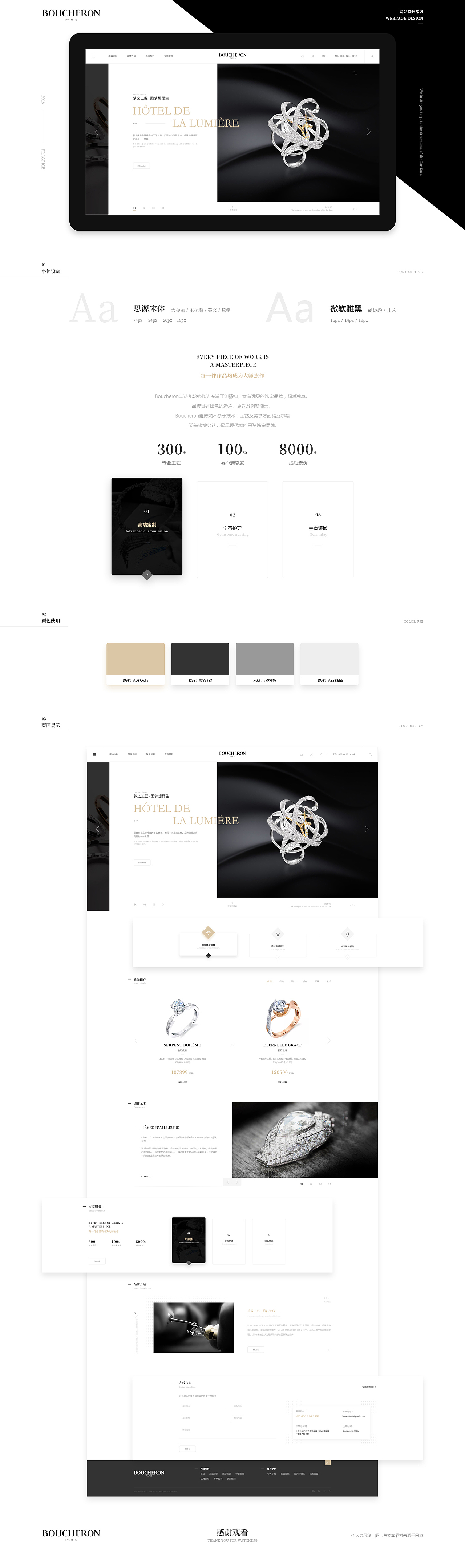 Brand official website design（图ZMTI3MTkwMDcy） - 企业官网 - 站酷设计师Mr丶T_柴原创素材 - 站酷ZCOOL