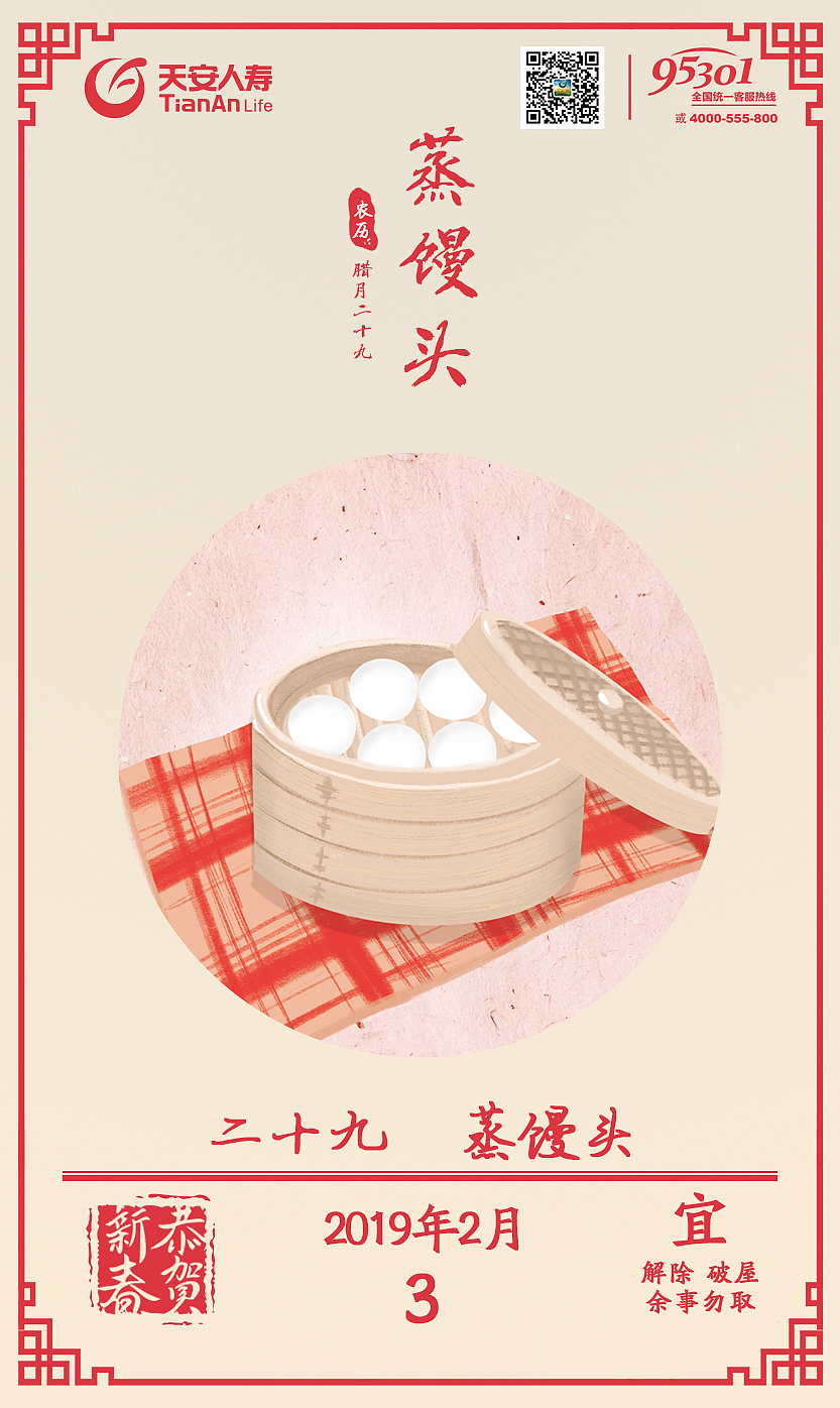 过年童谣海报设计（图ZMTQyMDc4NTM2） - 宣传物料 - 站酷设计师榴莲爆米花原创素材 - 站酷ZCOOL