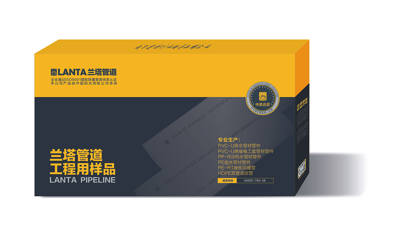 LANTA/兰塔企业工业产品包装（图ZMTU1NjIyODky） - 包装 - 站酷设计师李辉029原创素材 - 站酷ZCOOL