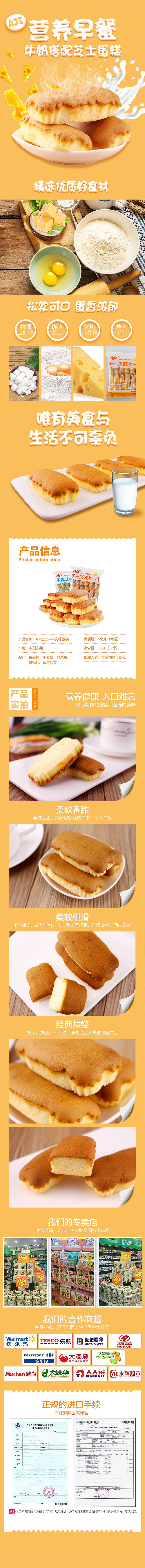 蛋糕面包详情页（图ZMTYyMzAyMDky） - 电商 - 站酷设计师liaogen原创素材 - 站酷ZCOOL