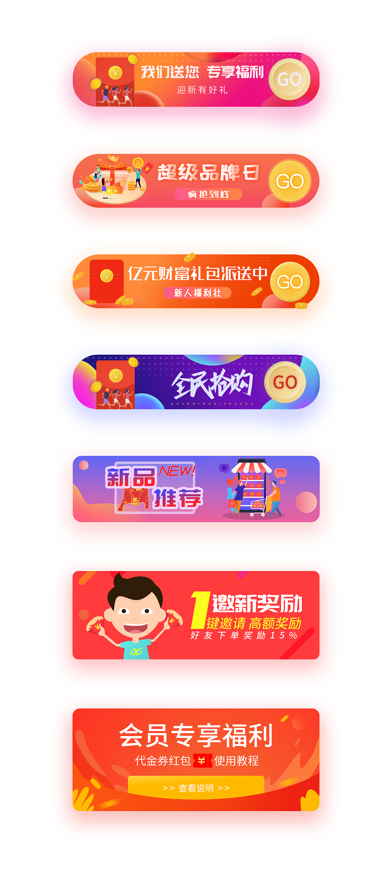 一些电商banner（图ZMjAyNDU4ODUy） - APP界面 - 站酷设计师神月天心原创素材 - 站酷ZCOOL