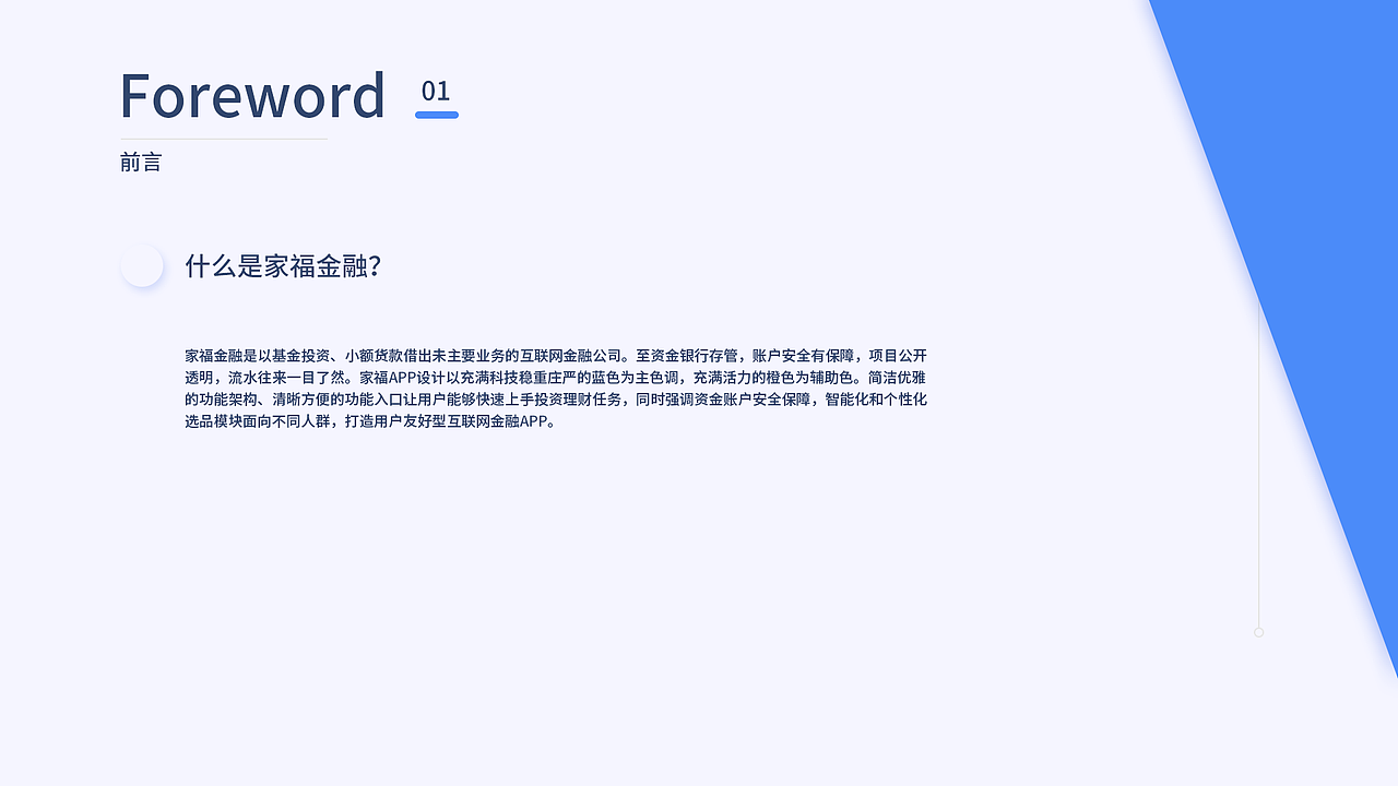家福金融APP（图ZMjEyMzE3NTc2） - APP界面 - 站酷设计师SuSan1874原创素材 - 站酷ZCOOL
