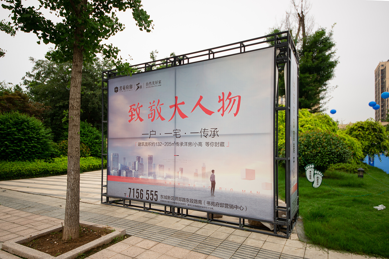 样板间开放活动（书苑府邸）（图ZMjE0MDE3NjYw） - 人文/纪实摄影 - 站酷设计师放狼的小羊原创素材 - 站酷ZCOOL