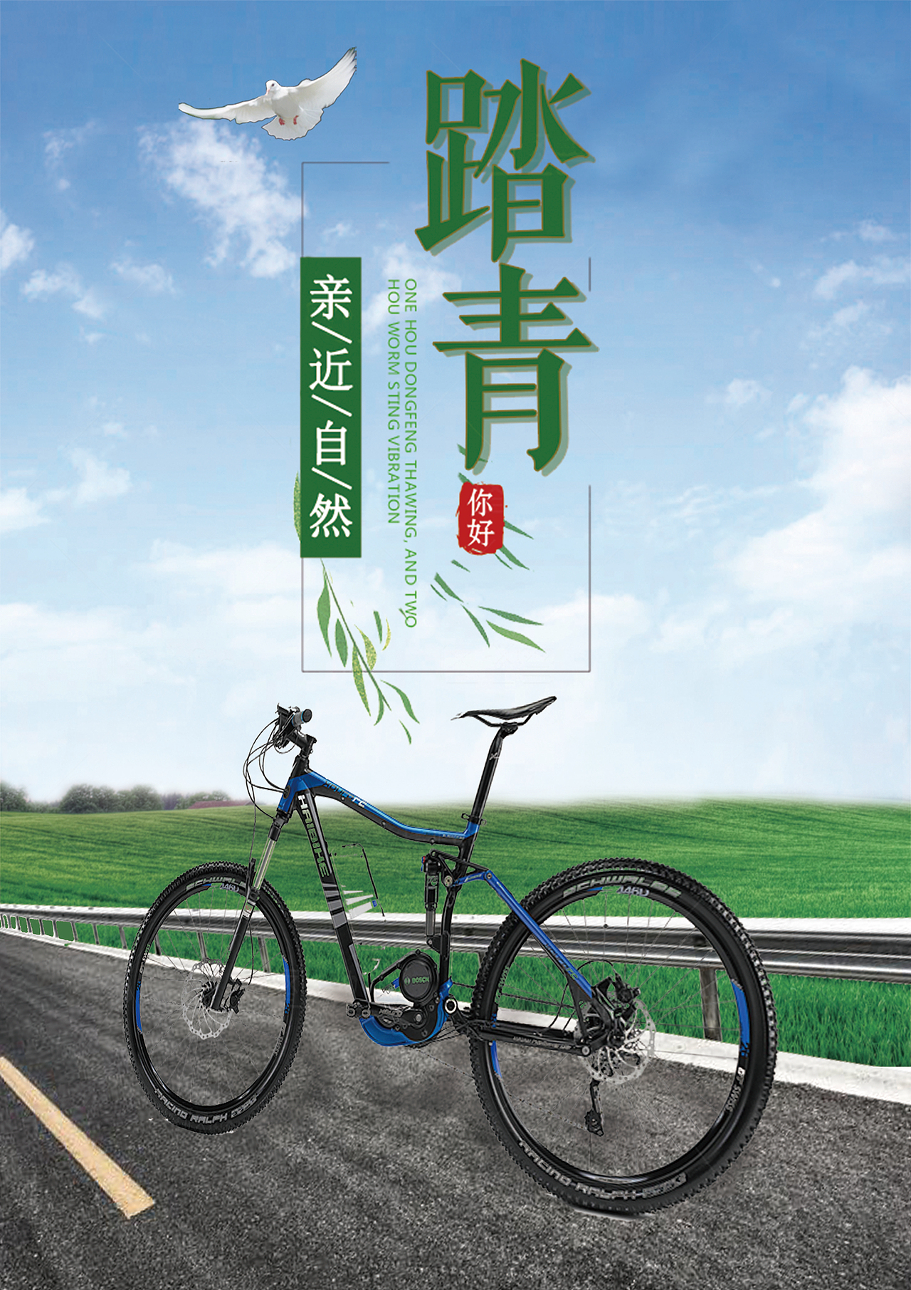 海报（图ZMTI5MDIzNDky） - 海报 - 站酷设计师子麒单车原创素材 - 站酷ZCOOL