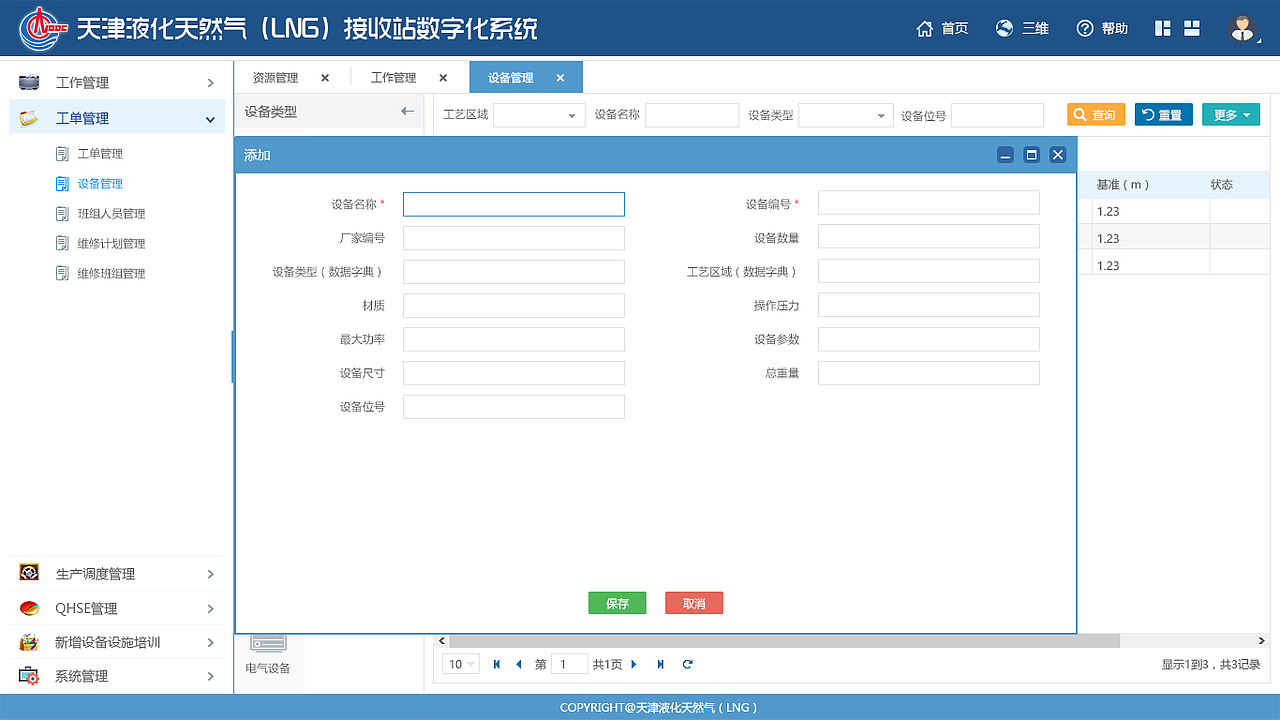后台页面（图ZMTMyMzQxNjY4） - 其他网页 - 站酷设计师凝望那角度原创素材 - 站酷ZCOOL