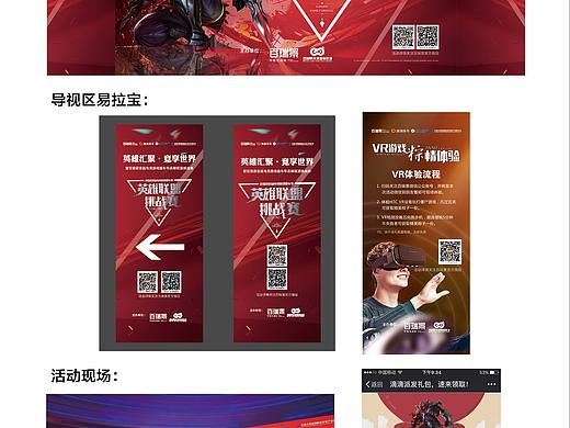 电竞游戏活动