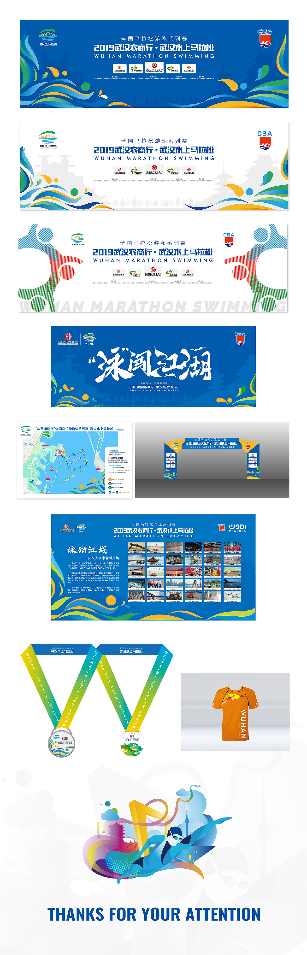 2019武汉水上马拉松