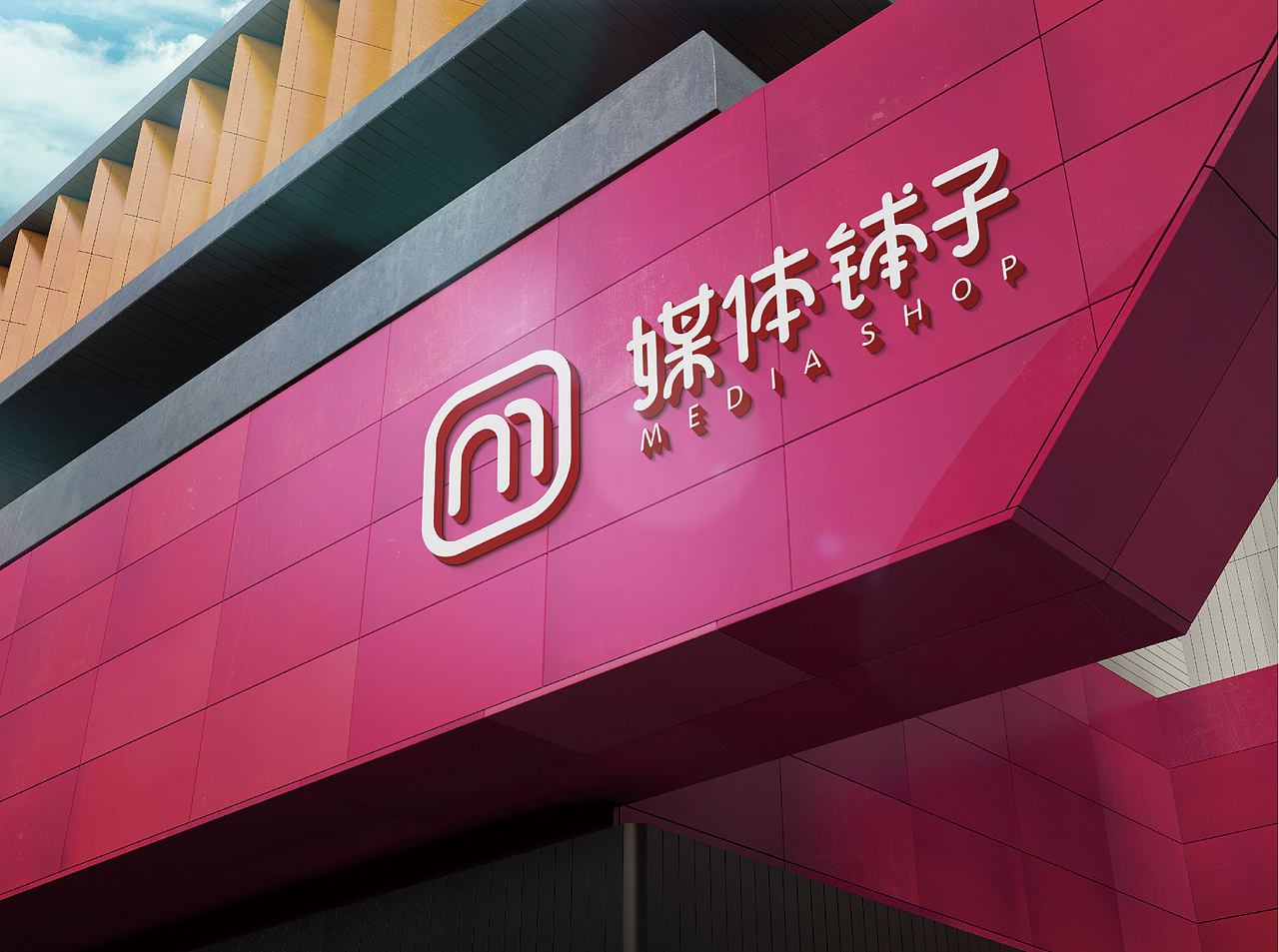 2018_媒体铺子 logo