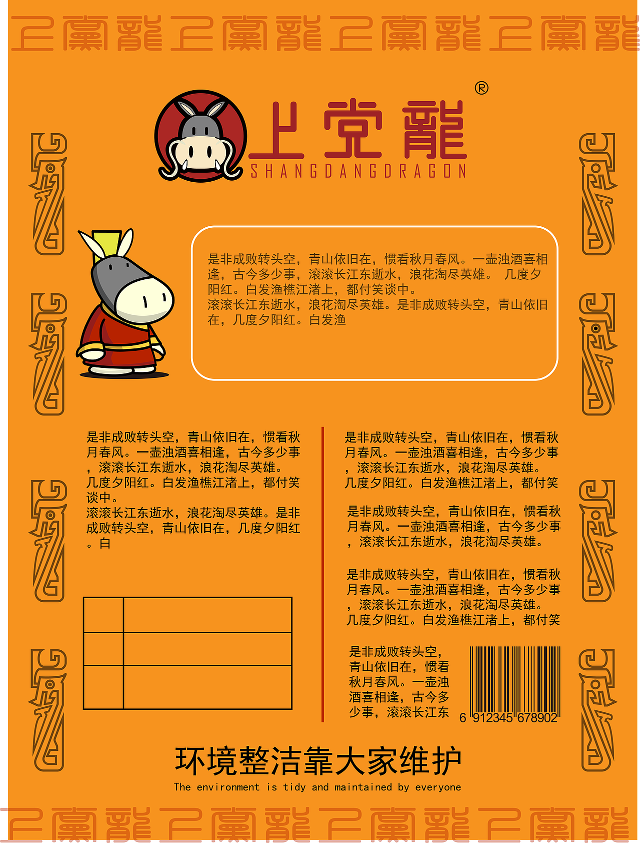 上党腊驴肉包装设计（图ZMTk3MTI2ODgw） - 包装 - 站酷设计师贰拾壹点创意原创素材 - 站酷ZCOOL