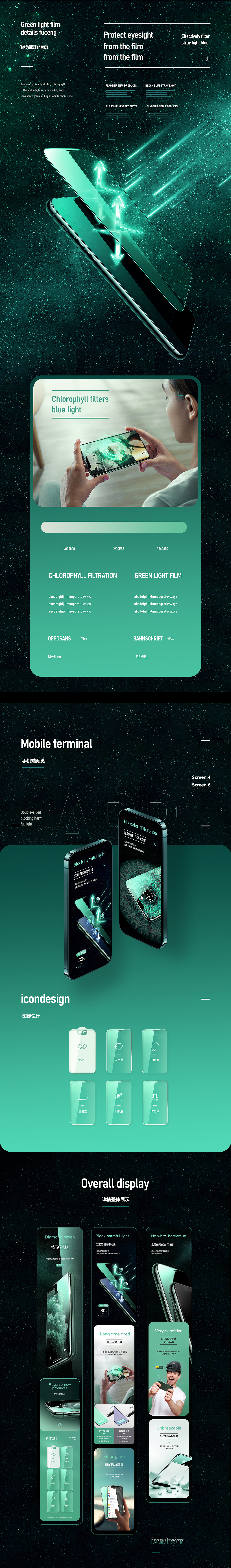 详情页商业精选合集x3（图ZMjY1NjE2NDEy） - 电商 - 站酷设计师伏城原创素材 - 站酷ZCOOL