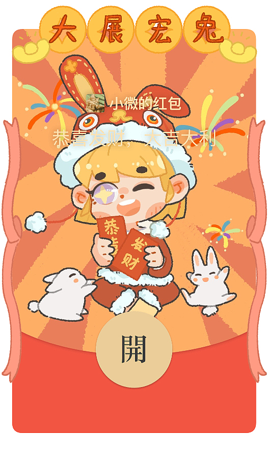 微信红包封面上线啦